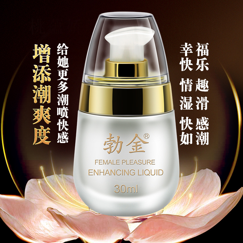 勃金鴨蛋女性快感增強液凝膠30ml人體潤滑劑高潮液成人性用品