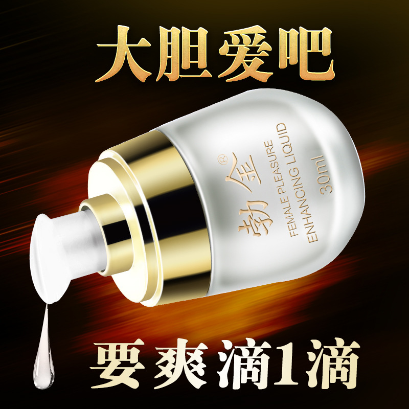 勃金鴨蛋女性快感增強液凝膠30ml人體潤滑劑高潮液成人性用品