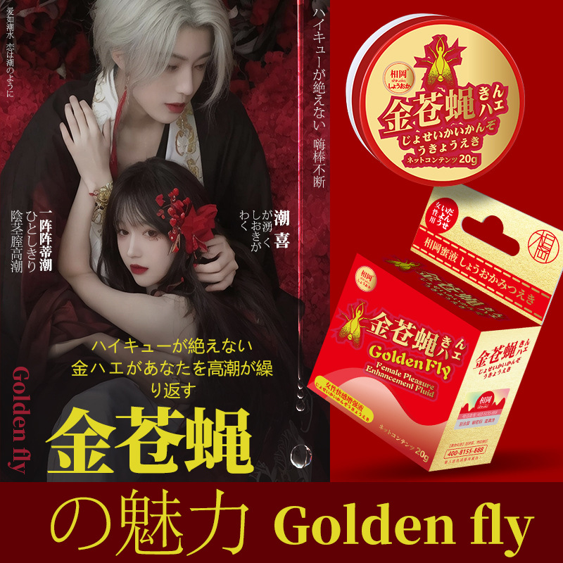 相岡金蒼蠅女用高潮液20g女性快感增強凝露情趣提升凝膠成人用品