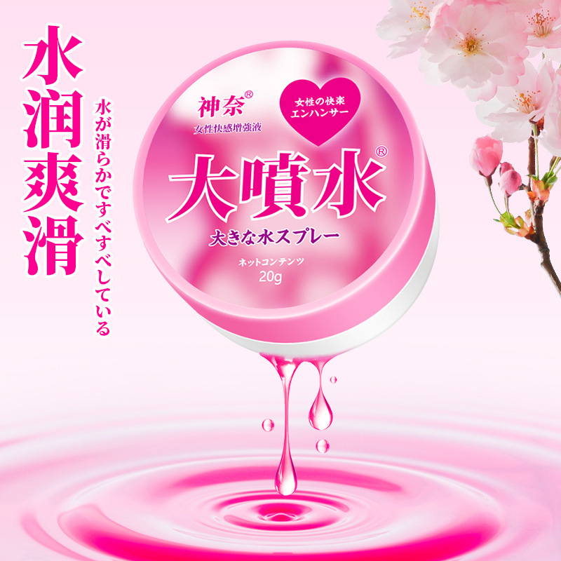 神奈大噴水女性快感增強液20g女用情趣助性高潮液凝露性用品