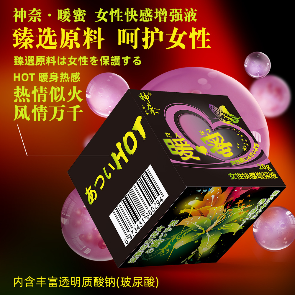 神奈暖蜜女性快感增強液20g夫妻房事快感凝膠凝露成人情趣性用品