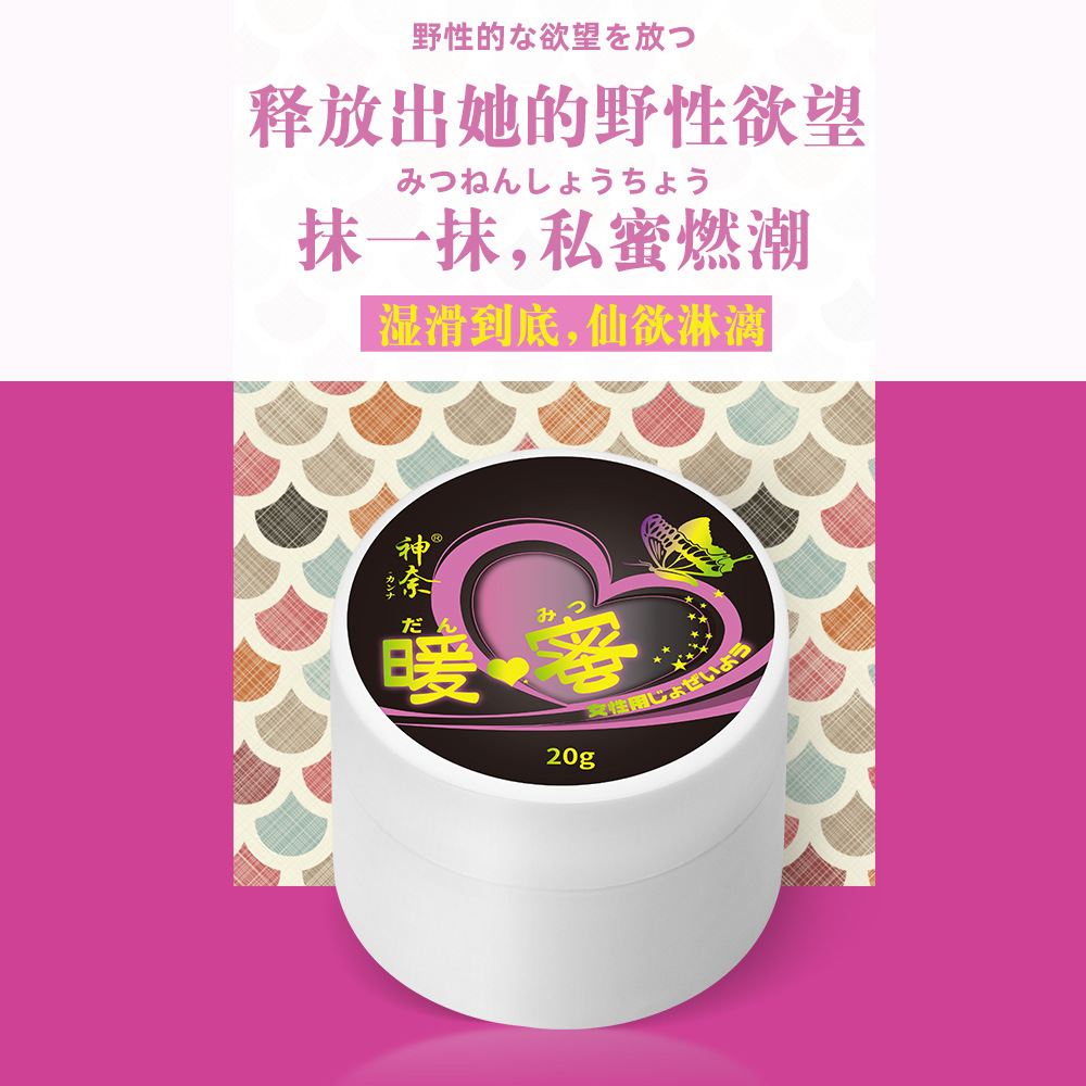 神奈暖蜜女性快感增強液20g夫妻房事快感凝膠凝露成人情趣性用品