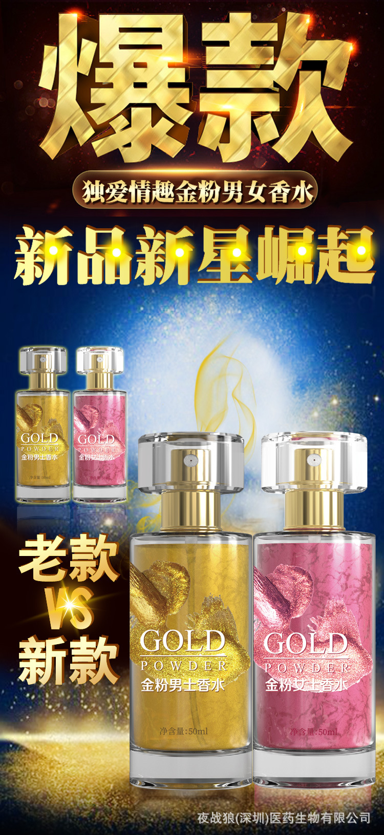 獨愛DEAKI妲姬精裝金粉香水50ml夫妻調情約會香氛情趣成人用品