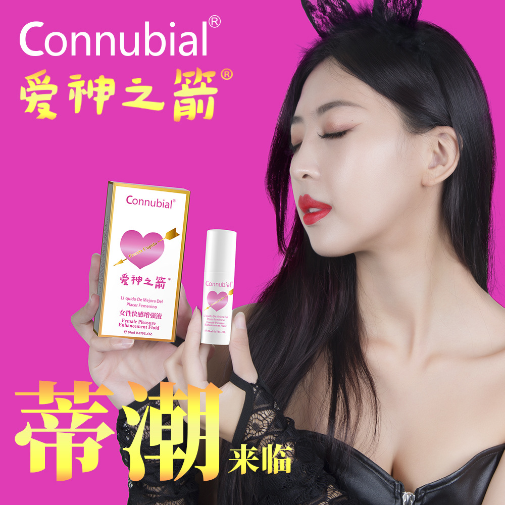 Connubial科麗碧歐愛神之箭女性快感增強液20ml女用高潮液性用品