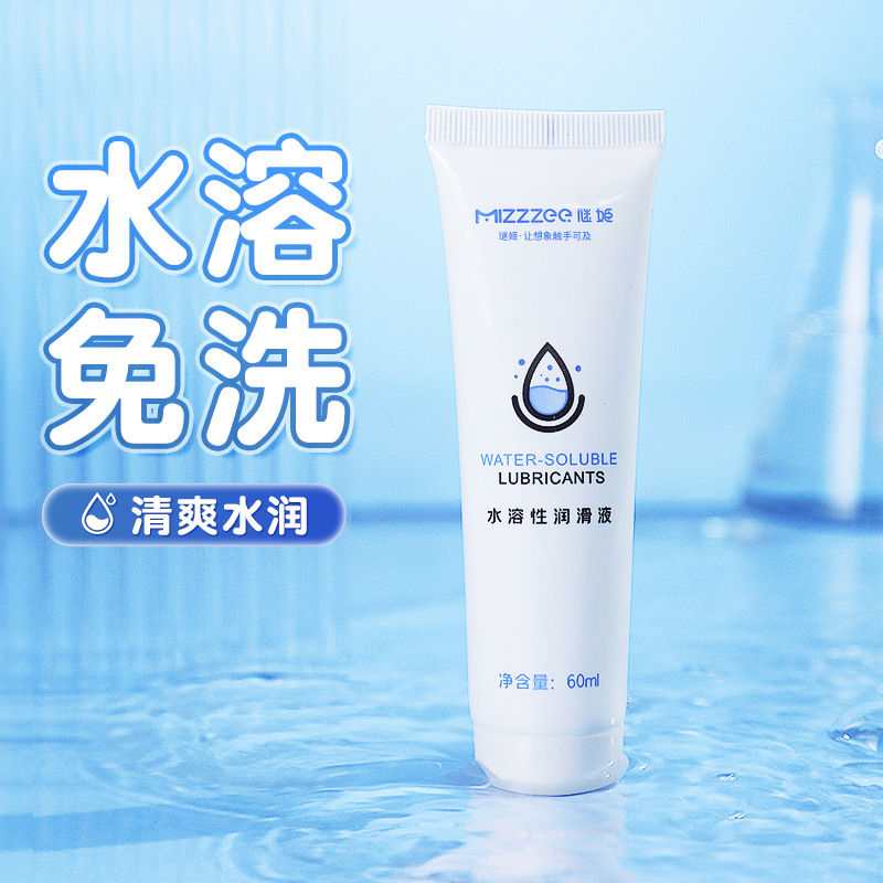 謎姬 人體水溶性潤滑油液劑同誌用品夫妻成人用品情趣用品