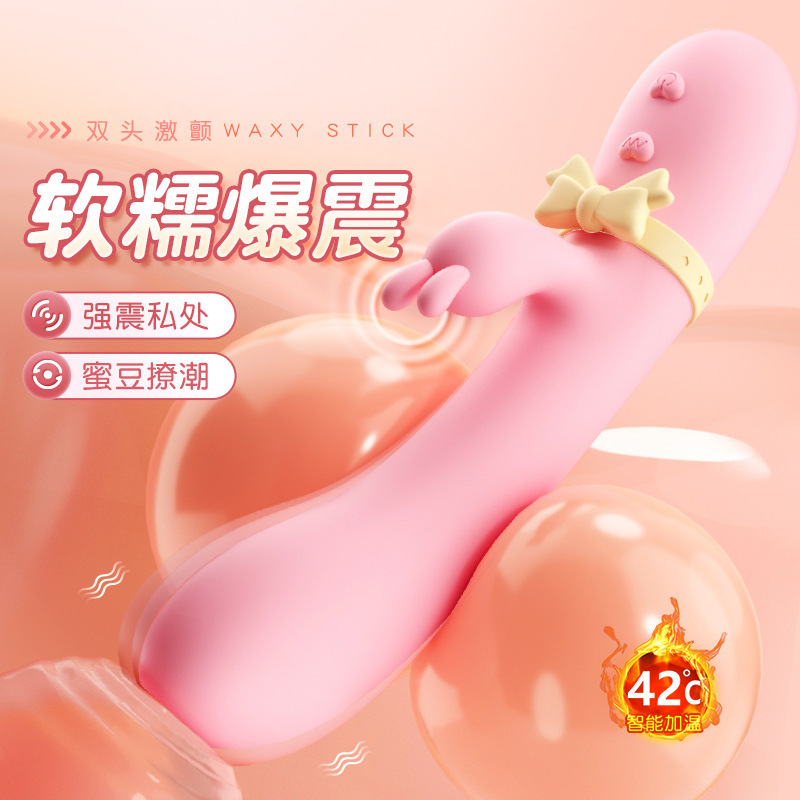 謎姬 月兔軟糯棒震動棒情趣性用品女生自慰神器成人用品