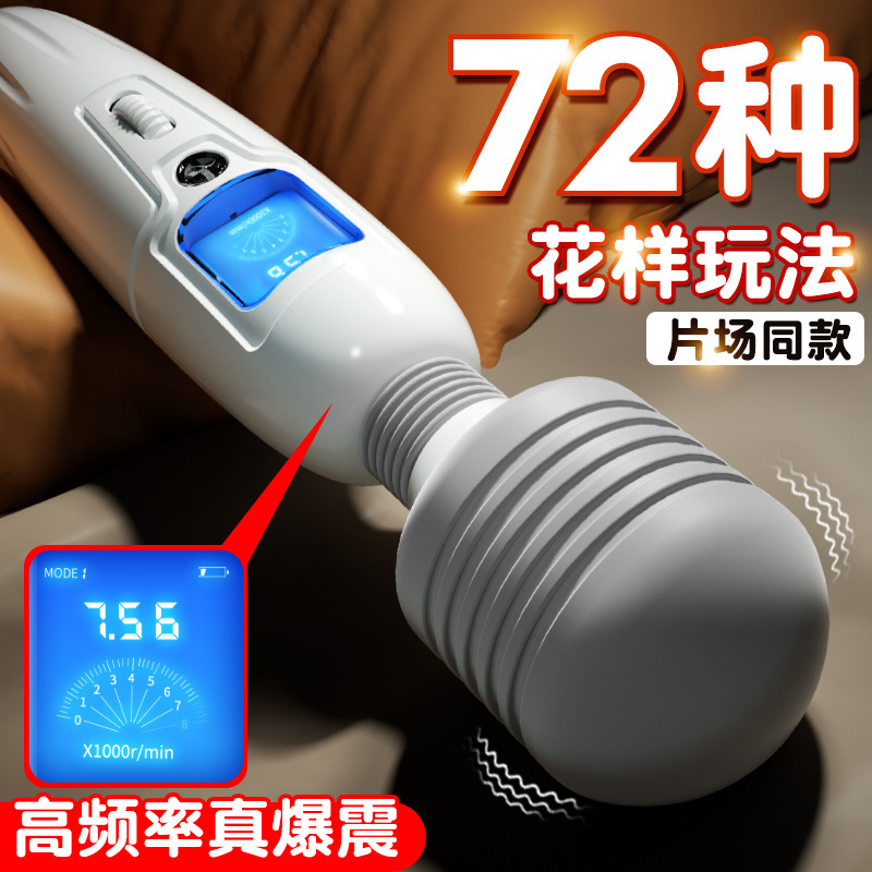 謎姬愛潮AV棒震動大頭多種玩法女用器具液晶屏前戲調情自慰