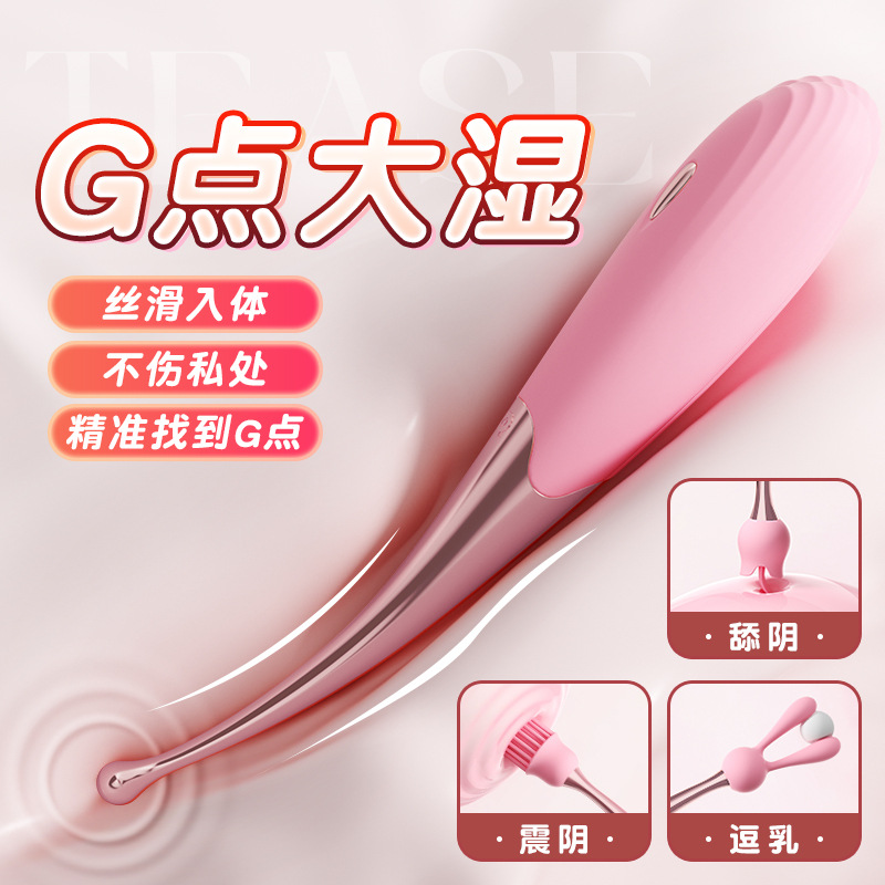 謎姬 挑逗強震點潮筆女用器具震動成人用品