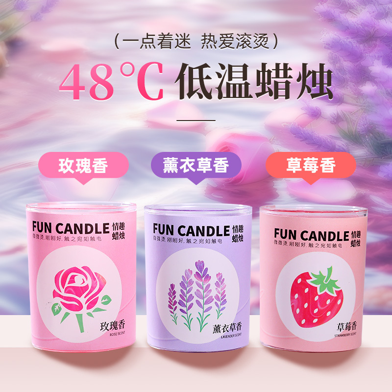 謎姬成人情趣性用品房事調情低溫蠟燭另類玩具成人用品