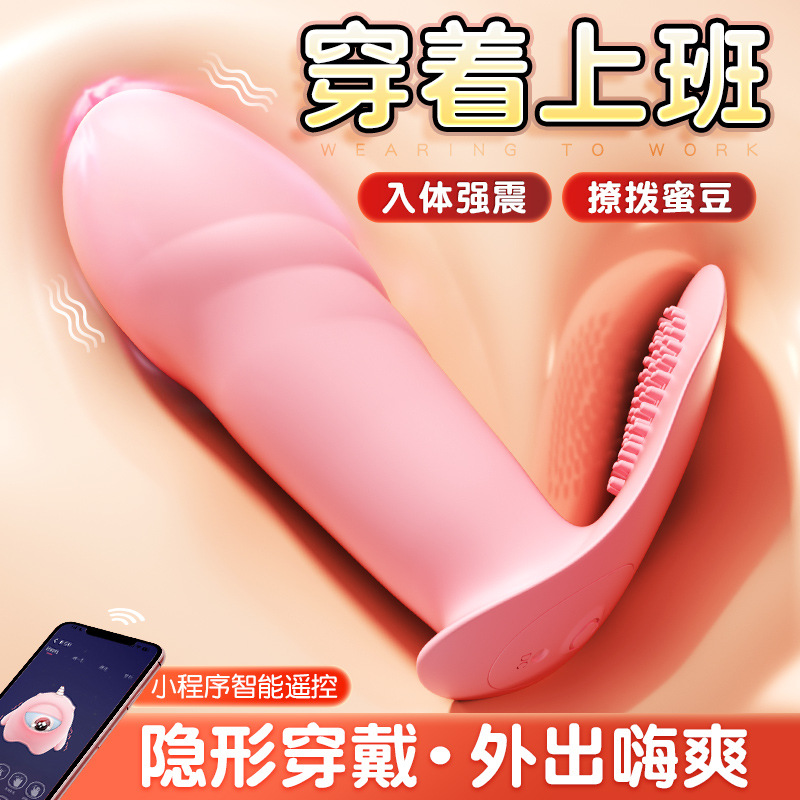 謎姬 穿戴小跳蛋小程序控制酥麻強震外出遙控女用器具自慰