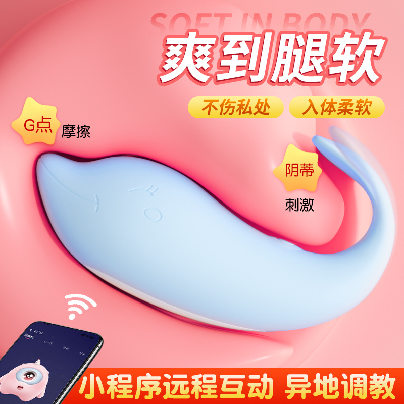 謎姬皮皮豚小程序無線跳蛋女用自慰器成人用品情趣玩具