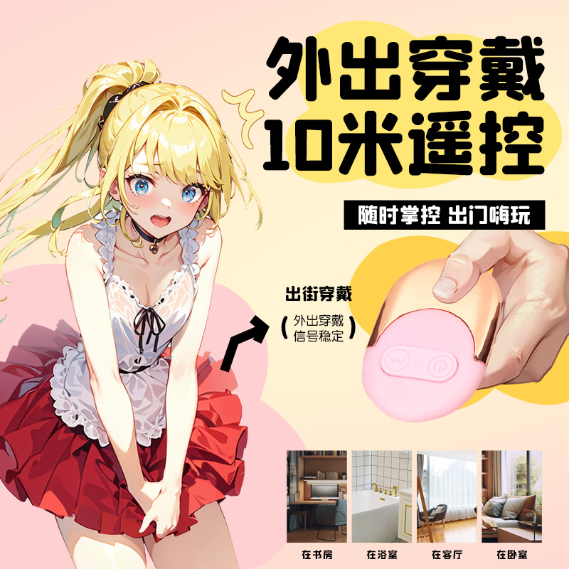 謎姬雲朵跳蛋無線遙控按摩震動成人玩具情趣用品用自慰器