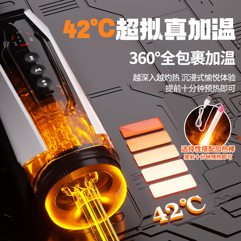 謎姬機甲X飛機杯全自動伸縮屏顯震動男用自慰器情趣成人用品