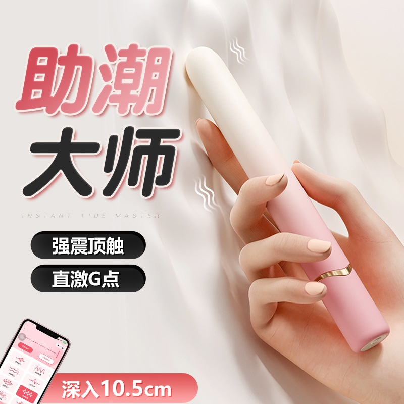 謎姬mini棒震動棒小程序小巧隱蔽點潮柔軟女用自慰情趣用品