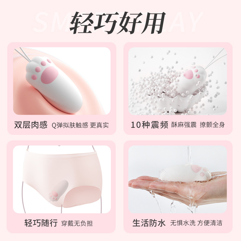 謎姬 喵趣貓爪遙控穿戴跳蛋女用自慰器情趣用品女人用品