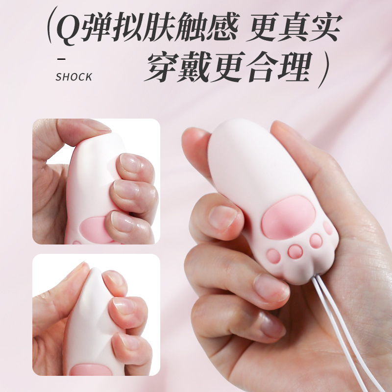 謎姬 喵趣貓爪遙控穿戴跳蛋女用自慰器情趣用品女人用品