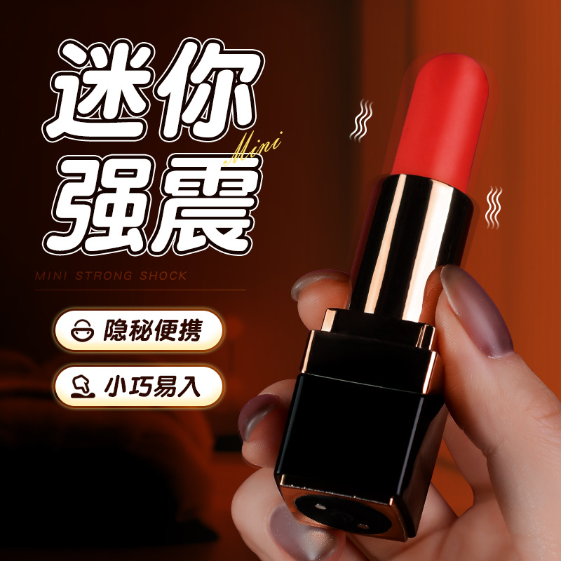 謎姬口紅跳蛋迷妳強震女用情趣成人用品便捷自慰隱蔽前戲
