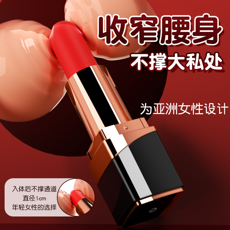 謎姬口紅跳蛋迷妳強震女用情趣成人用品便捷自慰隱蔽前戲