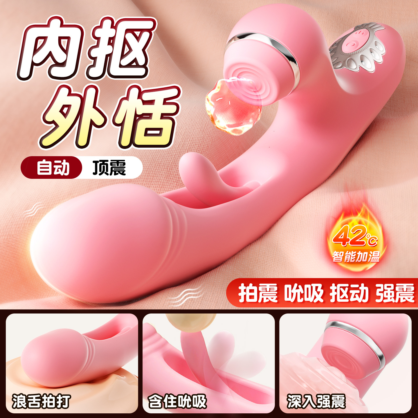 謎姬 搖擺浪舌震動棒拍打吮吸震動女用器具陰蒂刺激自慰玩具
