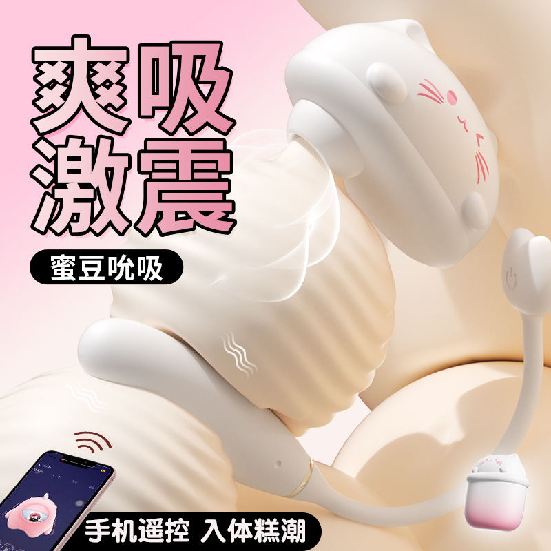 謎姬布丁喵吮吸跳蛋動感吮吸強力震動吸舔器跳蛋自慰器