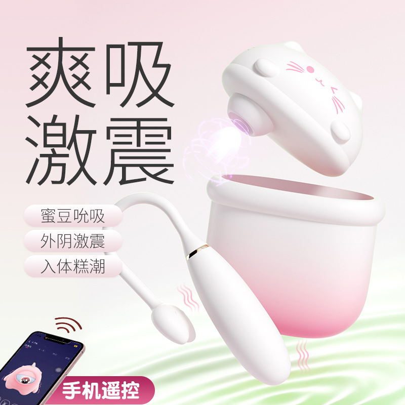 謎姬布丁喵吮吸跳蛋動感吮吸強力震動吸舔器跳蛋自慰器
