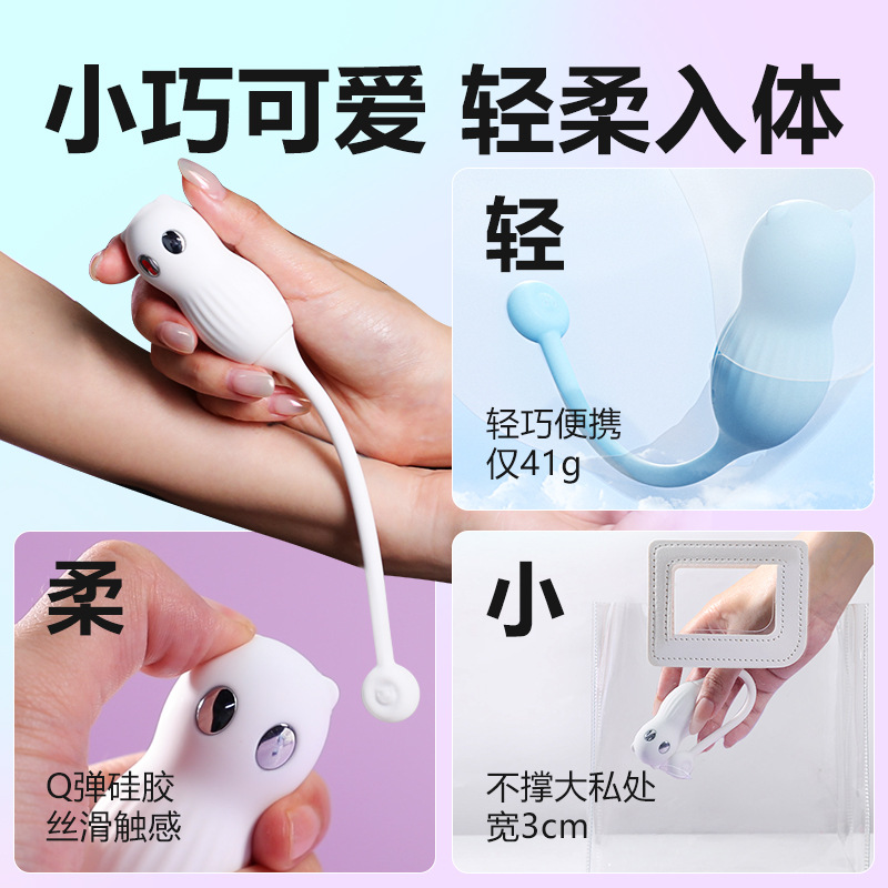 謎姬小熊電擊跳蛋小程序遠程控制酥麻外出穿戴成人情趣用品