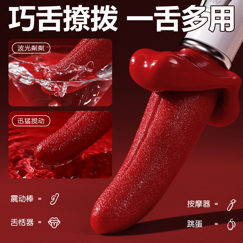 謎姬撩舌棒震動棒舌頭搖擺攪動柔軟成人用品情趣用品玩具