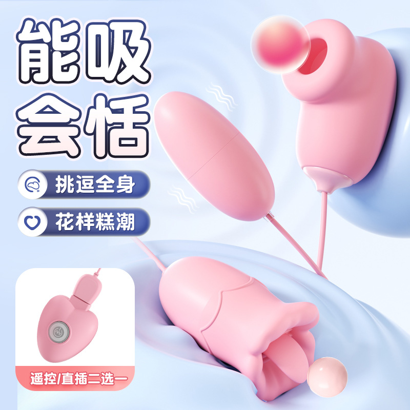 謎姬 享潮跳蛋三跳吮吸震動usb遙控情趣用品脈沖自慰性玩具