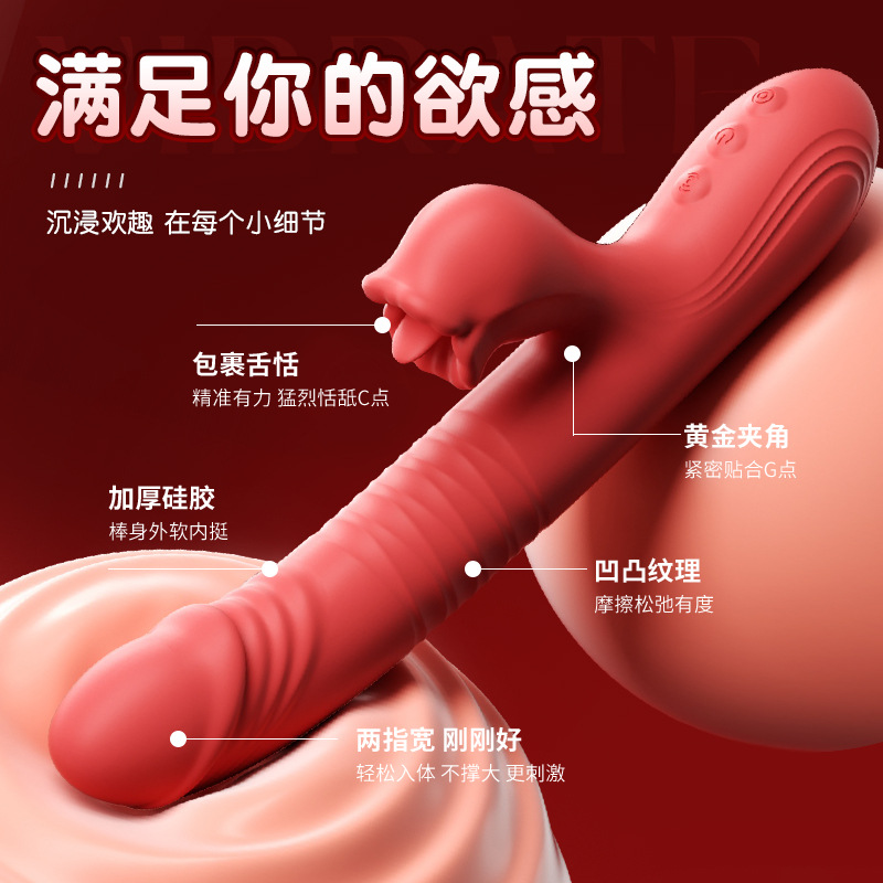 謎姬 口愛震動棒旋轉搖擺伸縮舌舔加溫女用器具歡愉按摩刺激