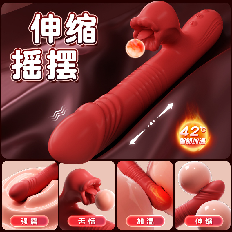 謎姬 口愛震動棒旋轉搖擺伸縮舌舔加溫女用器具歡愉按摩刺激