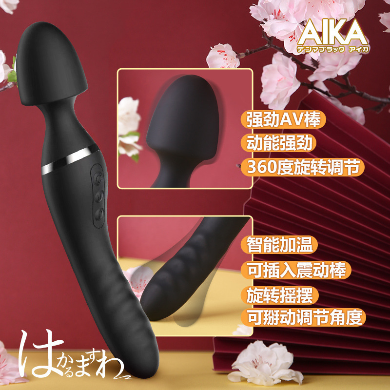 A-ONE AIKA二代AV棒電動震動棒振動棒按摩棒女用自慰用品具