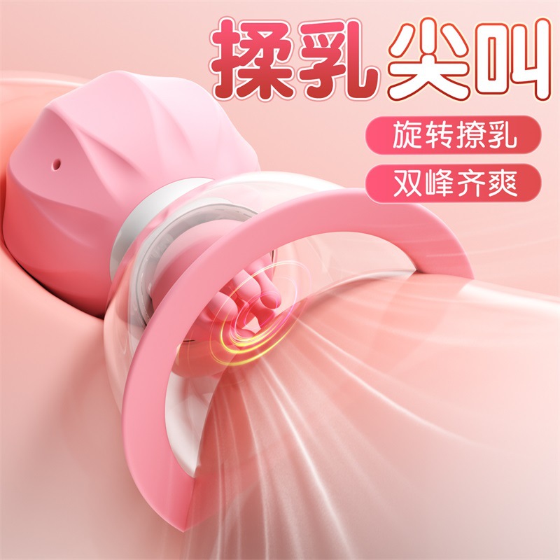 謎姬舒悅乳吸杯胸部自慰神器女乳頭乳夾電動按摩器情趣用品