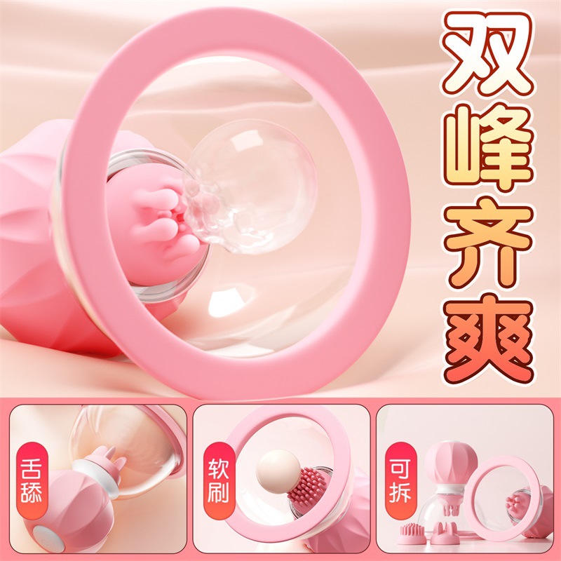 謎姬舒悅乳吸杯胸部自慰神器女乳頭乳夾電動按摩器情趣用品