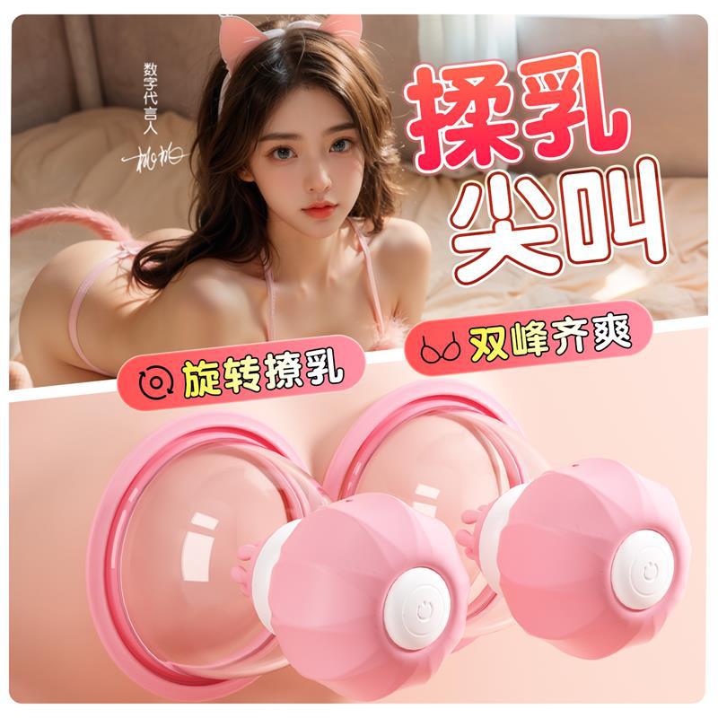 謎姬舒悅乳吸杯胸部自慰神器女乳頭乳夾電動按摩器情趣用品