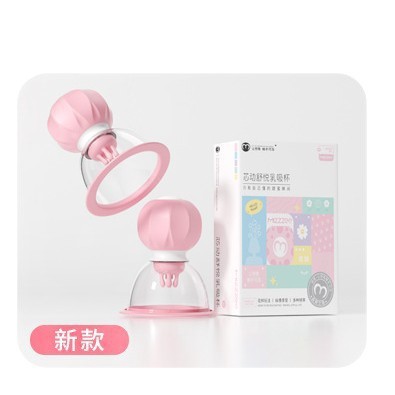 謎姬舒悅乳吸杯胸部自慰神器女乳頭乳夾電動按摩器情趣用品