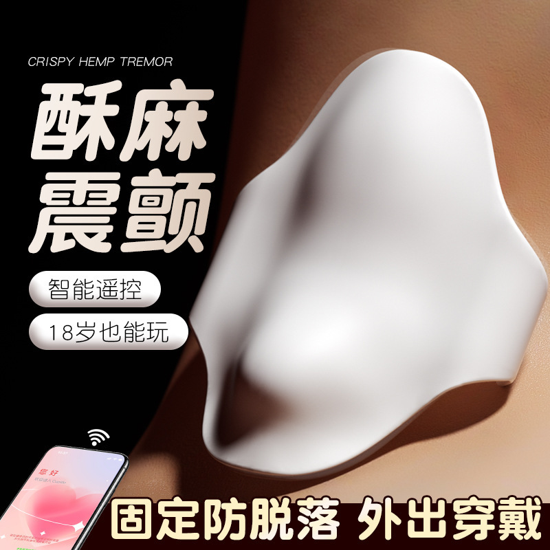 謎姬蝶戀穿戴隱形穿戴式app震動棒自慰器情趣成人用品