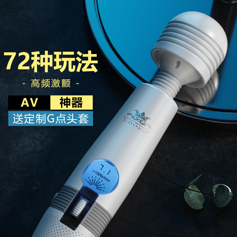 LUOGE羅格 小液晶AV棒女性情趣用品自慰器性玩具震動棒