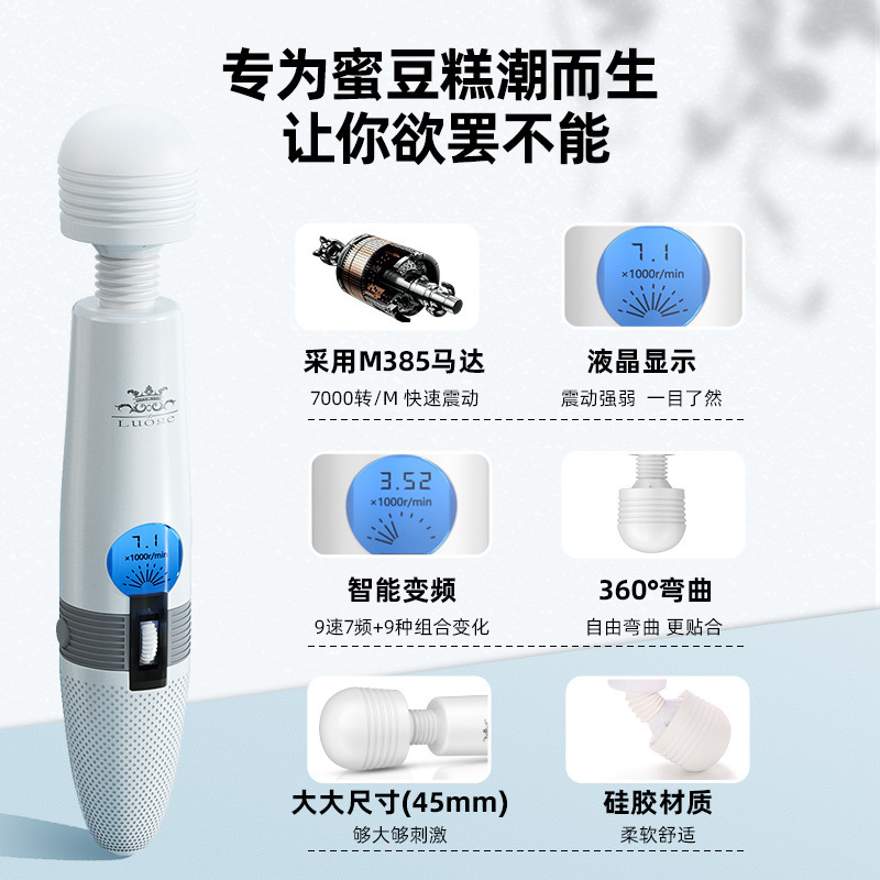 LUOGE羅格 小液晶AV棒女性情趣用品自慰器性玩具震動棒