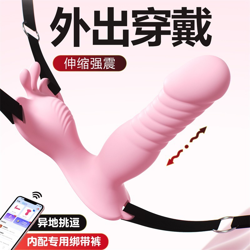 謎姬 蝶舞APP穿戴跳蛋伸縮震動女用自慰器異地無線遙控 謎姬 蝶舞APP穿戴跳蛋伸縮震動女用自慰器異地無線遙控