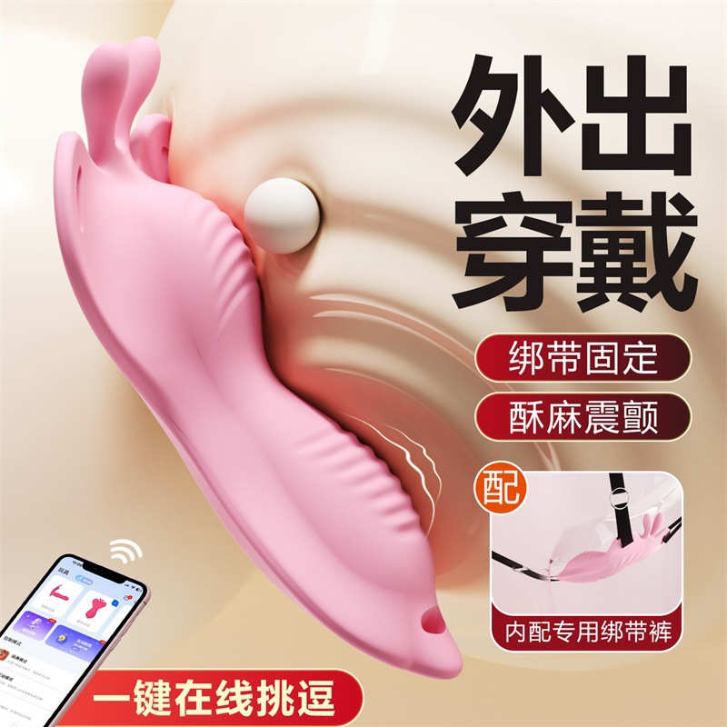 謎姬 蝶舞APP穿戴跳蛋伸縮震動女用自慰器異地無線遙控 謎姬 蝶舞APP穿戴跳蛋伸縮震動女用自慰器異地無線遙控