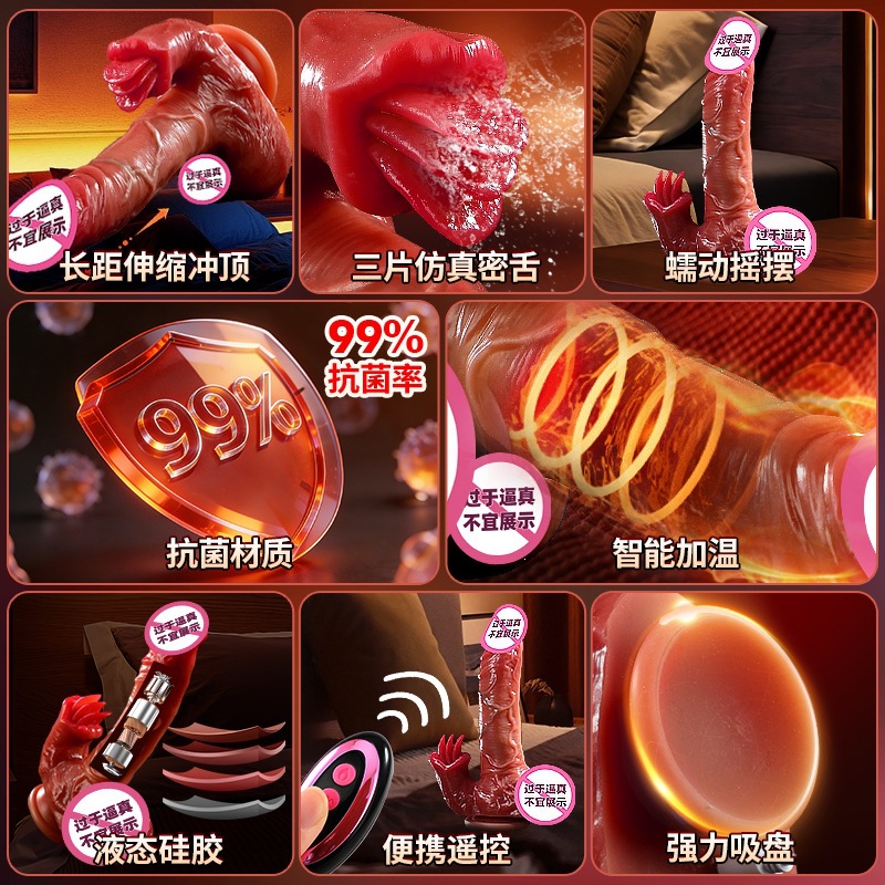 謎姬 三舌陽具舌舔伸縮搖擺震動加溫抗菌夫妻情趣女用自慰器