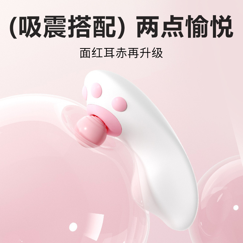 謎姬萌喵穿戴吮吸不插入款成人女用情趣用品自慰器跳蛋異地