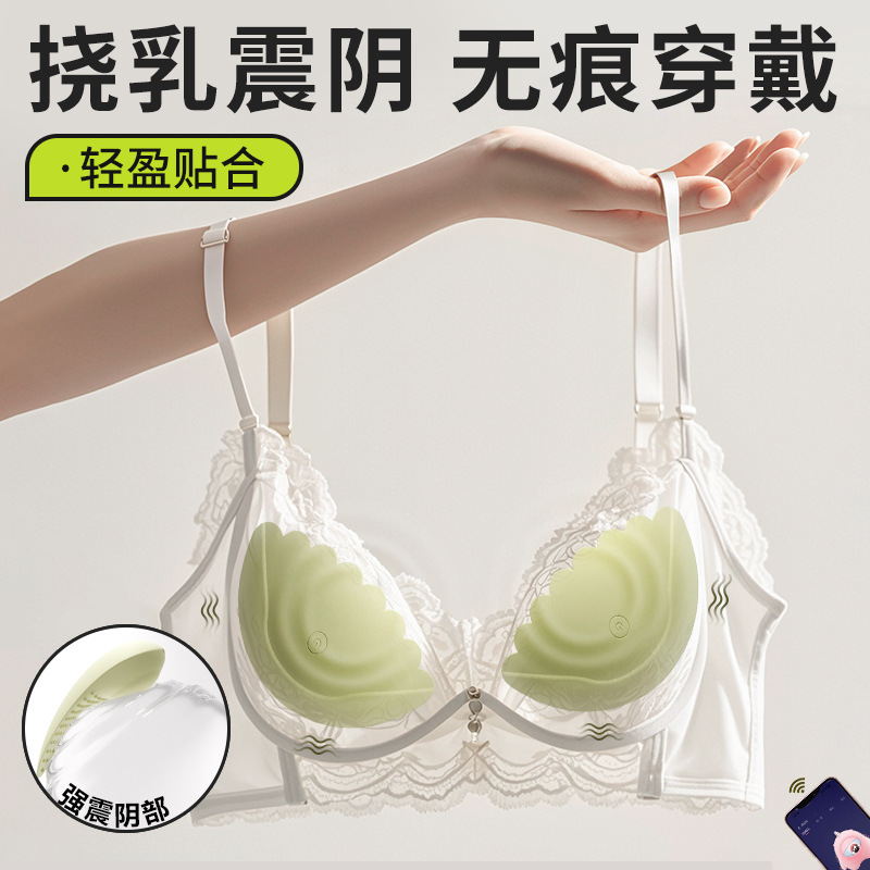謎姬智控雲感震乳貼乳房按摩器外出無痕穿戴小玩具情趣用品