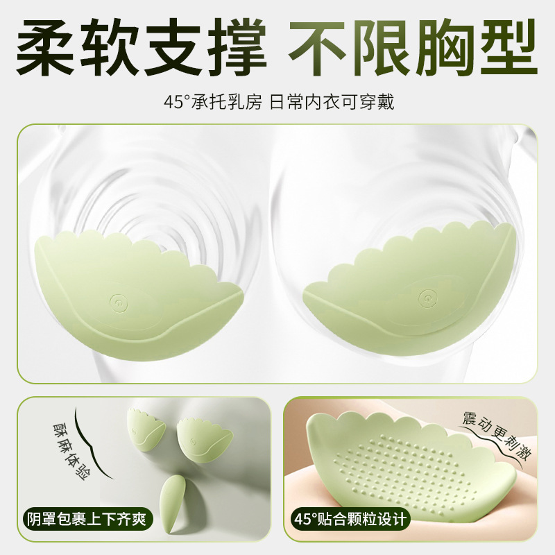 謎姬智控雲感震乳貼乳房按摩器外出無痕穿戴小玩具情趣用品