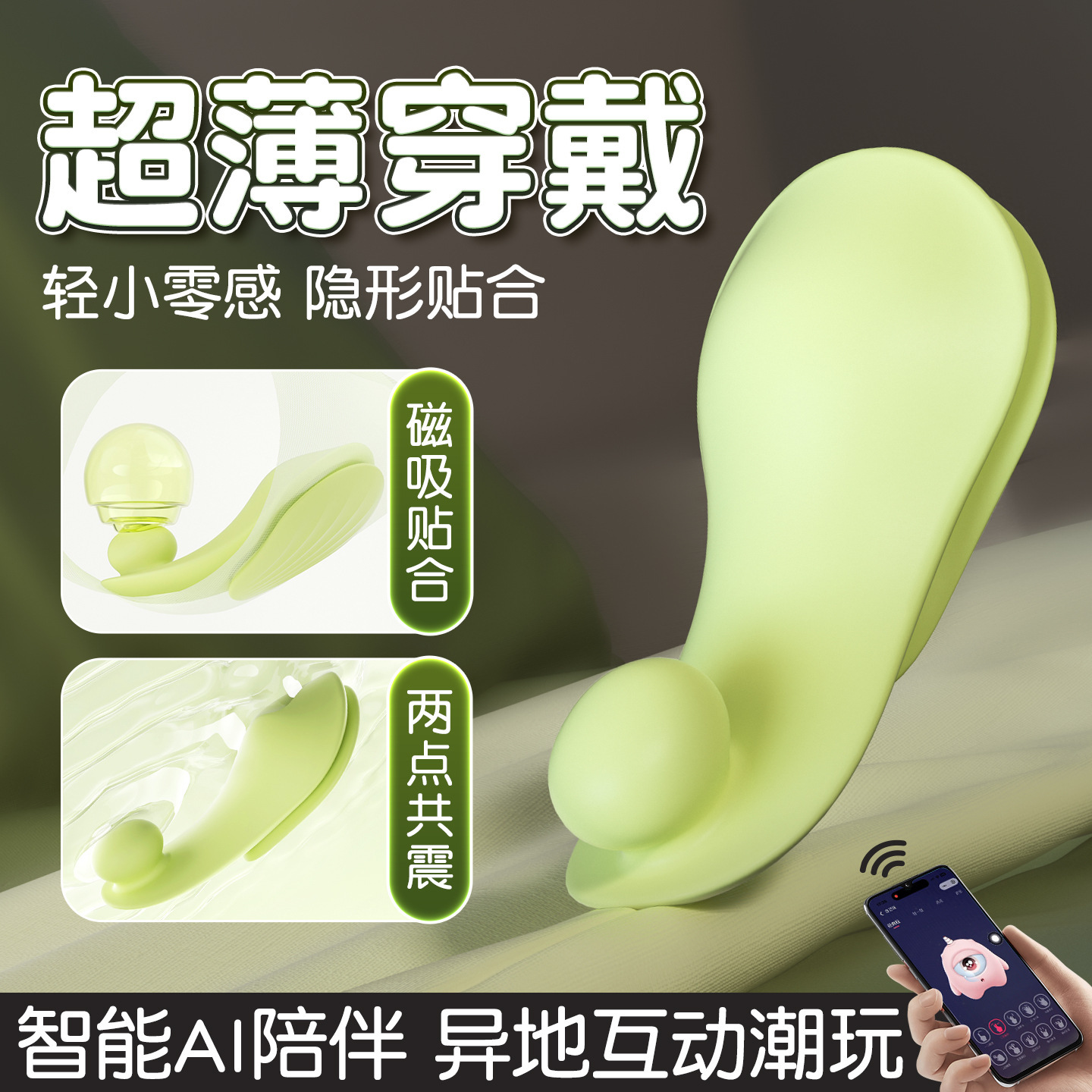 謎姬 碧波掠影隱形穿戴跳蛋震動按摩器情趣用品女用自慰玩具