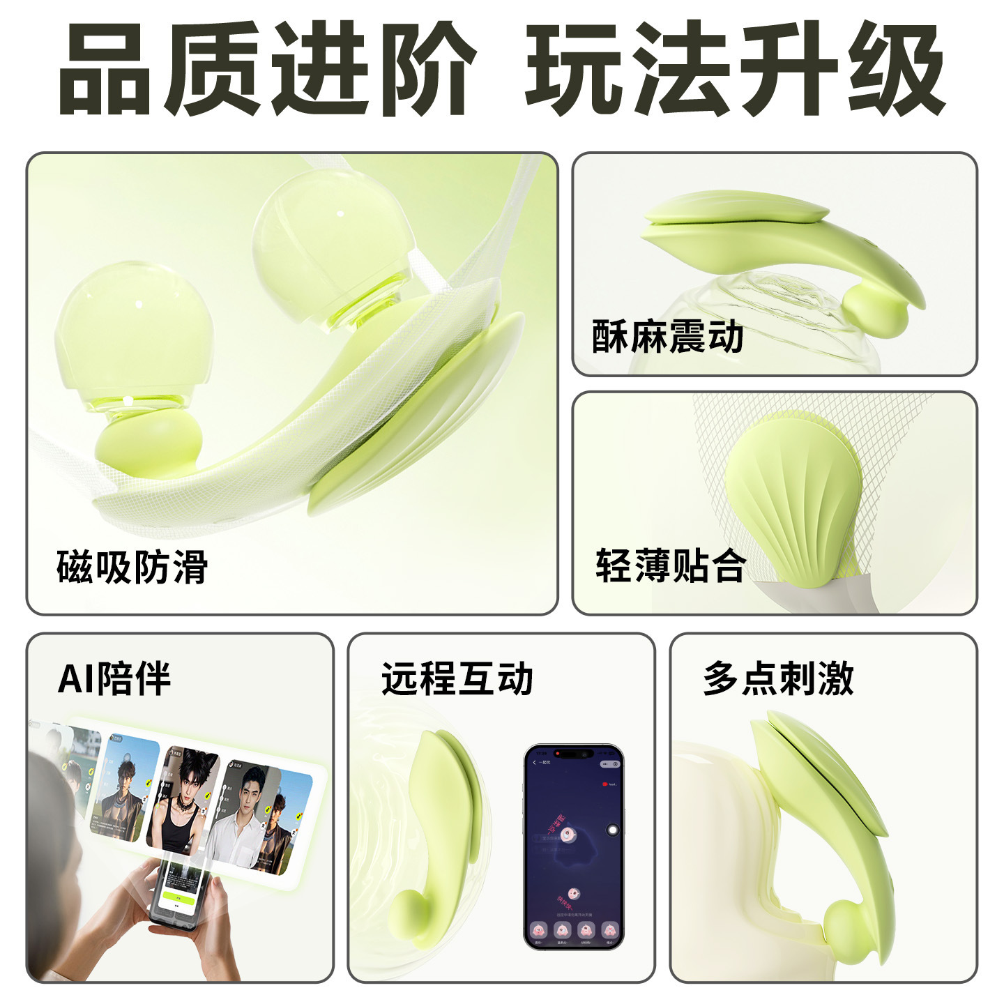 謎姬 碧波掠影隱形穿戴跳蛋震動按摩器情趣用品女用自慰玩具