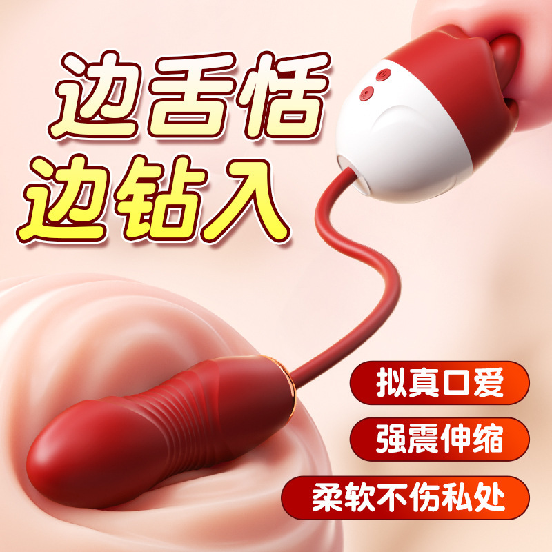 謎姬 欲唇伸縮款強震伸縮仿真舌舔情趣玩具女震動棒自慰神器