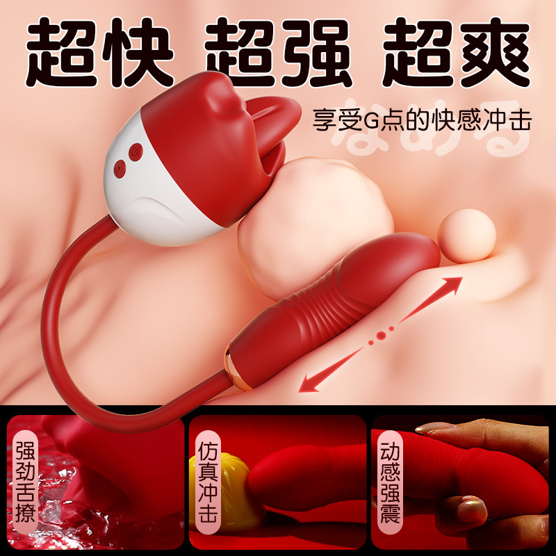 謎姬 欲唇伸縮款強震伸縮仿真舌舔情趣玩具女震動棒自慰神器