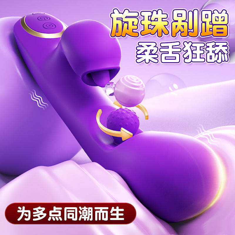 謎姬旋珠棒震動棒轉球G點扣動舌舔女用自慰情趣玩具成人用品