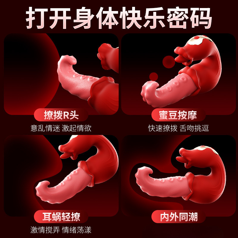 謎姬舌潮震動棒搖擺舌恬蜜豆按摩女用自慰情趣玩具成人用品